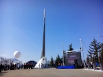 Мероприятие