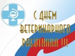 Поздравление