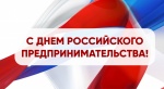 Поздравление