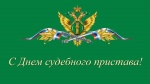 Поздравление