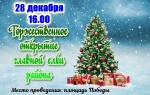Афиша