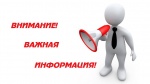Информация