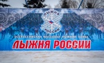 «Лыжня  России 2017»