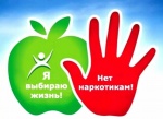 Антинаркотическая комиссия Духовницкого муниципального района информирует