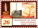 26 апреля 1986 года – черный день Чернобыльской катастрофы.