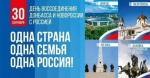 Поздравление