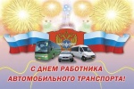 Поздравление