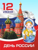 Приглашение