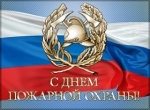 Поздравление