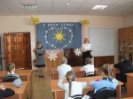 Мероприятие