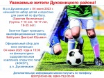 Объявление