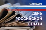 Поздравление