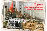 Поздравление