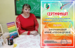 "Профсоюзная педагогическая школа - 2020"