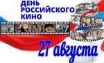 Поздравление
