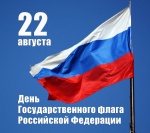 Поздравление