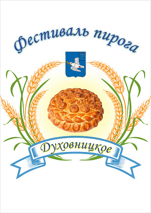Пирог.jpg