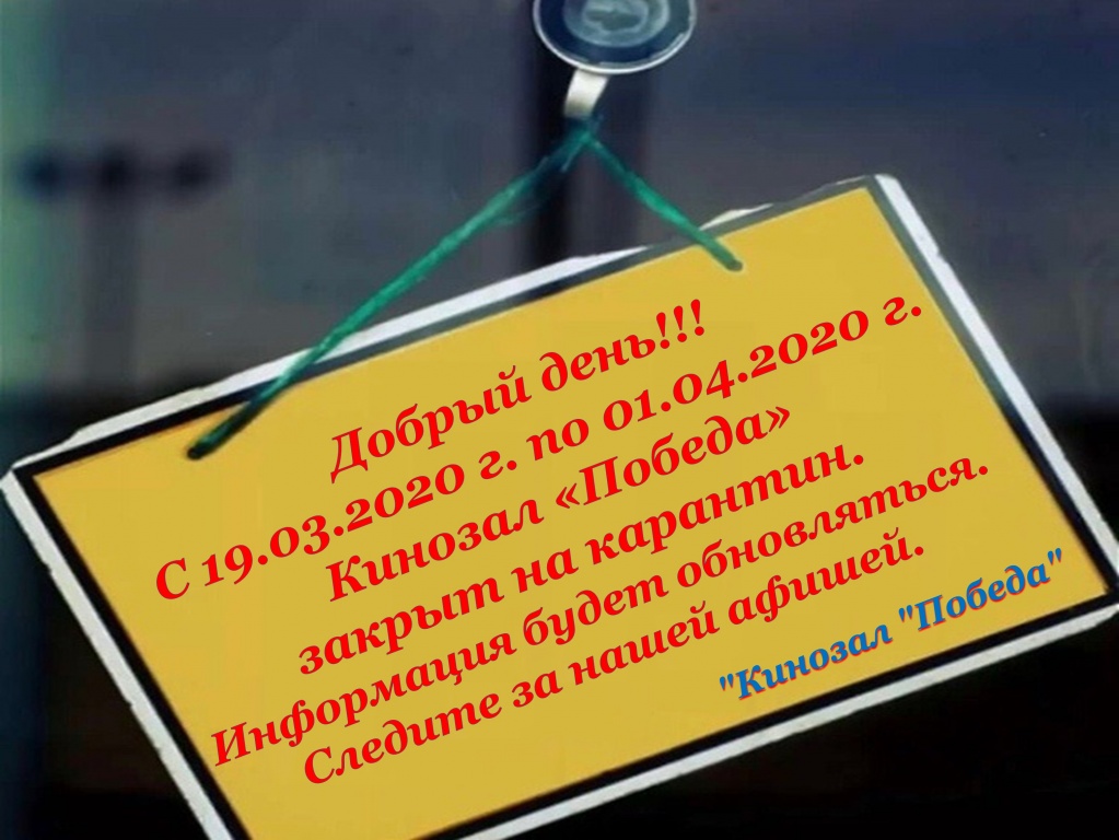Карантин.jpg