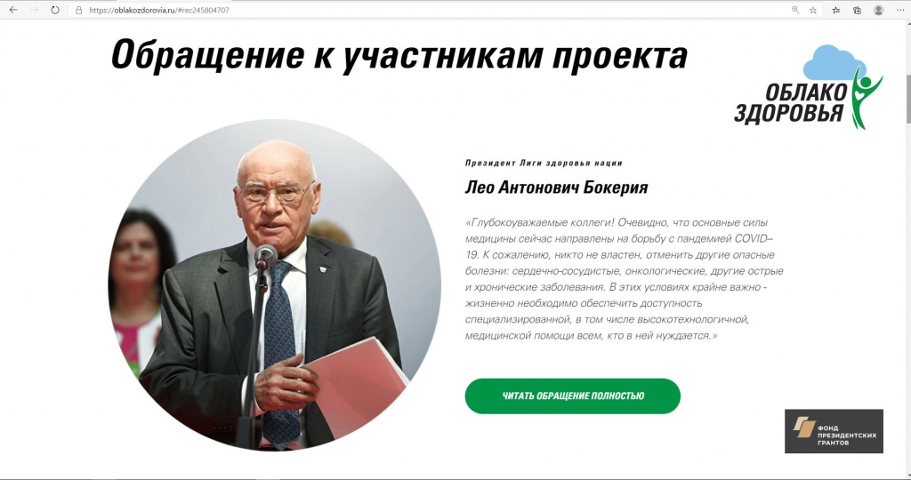 WebPic2OblakoZdr.jpg