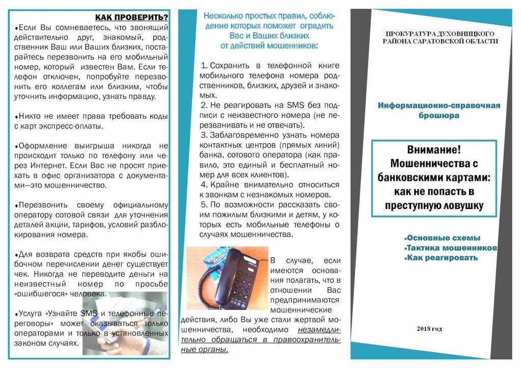 памятка.JPG