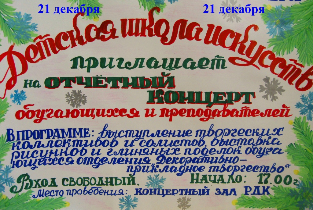 Объявление.JPG