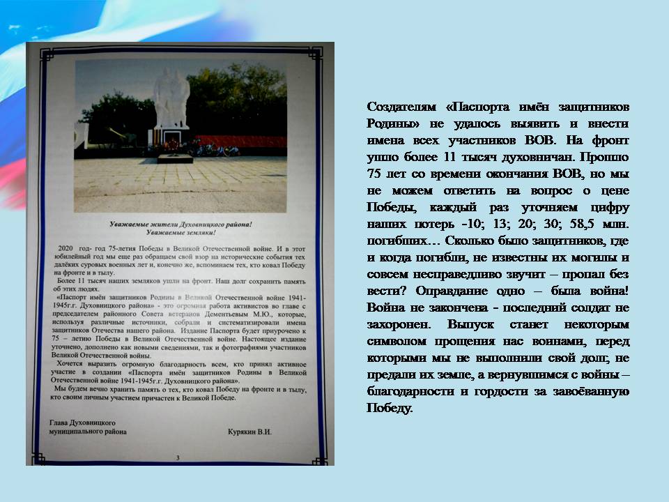Слайд4.JPG