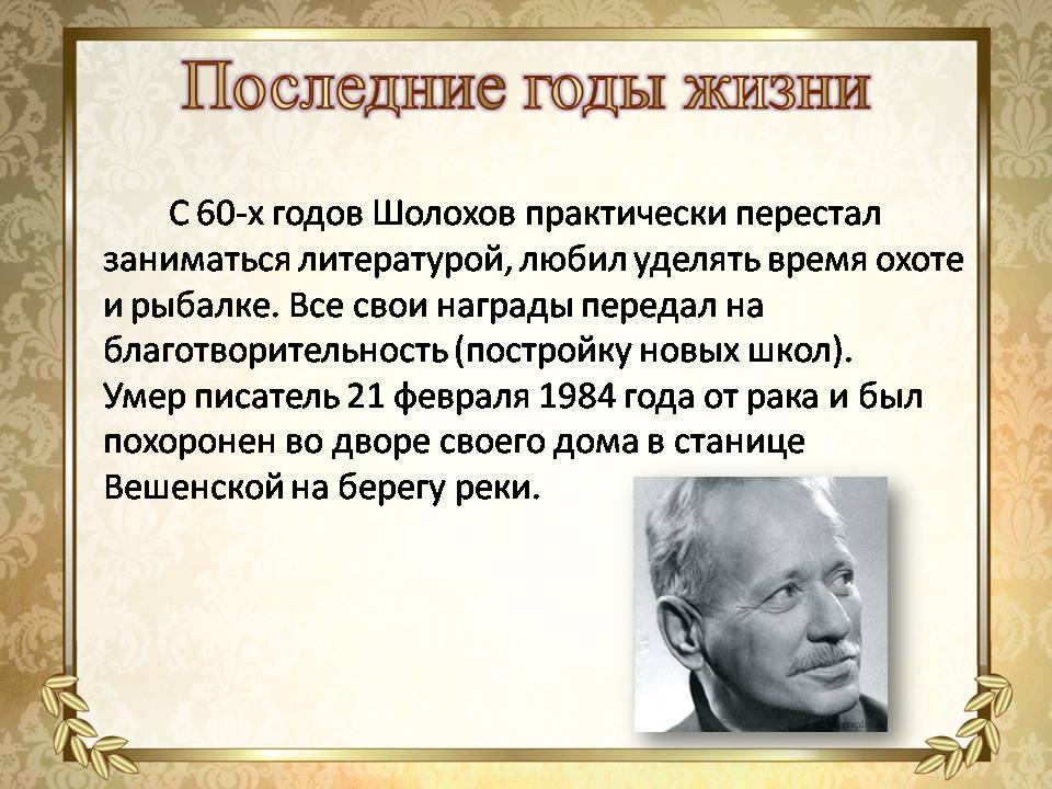 Слайд13.JPG