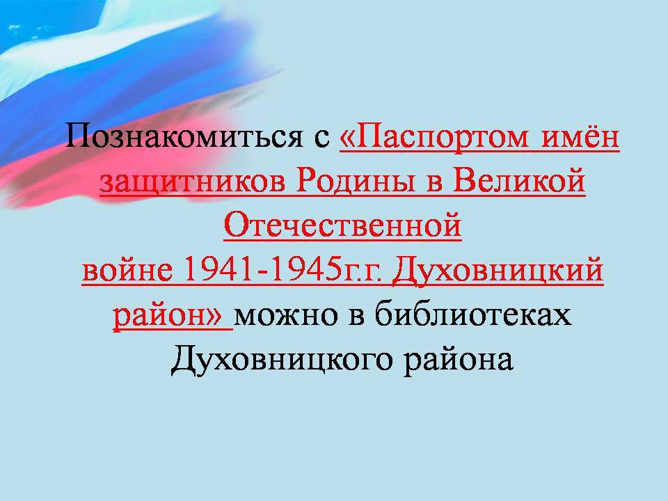 Слайд6.JPG
