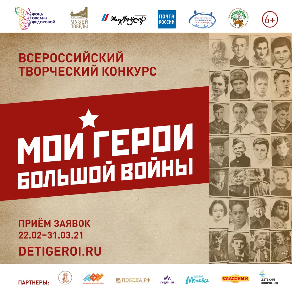 Афиша Мои герои_1080x1080F.jpg