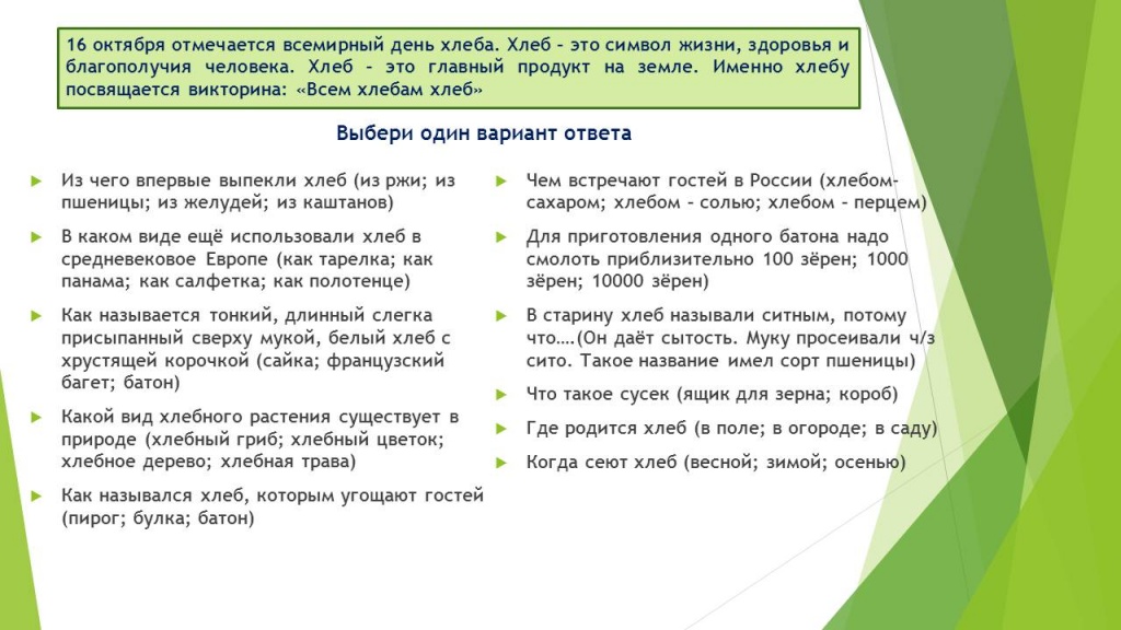 Слайд7.JPG