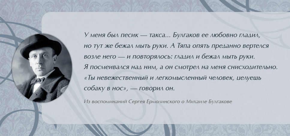 bulgakov.jpg