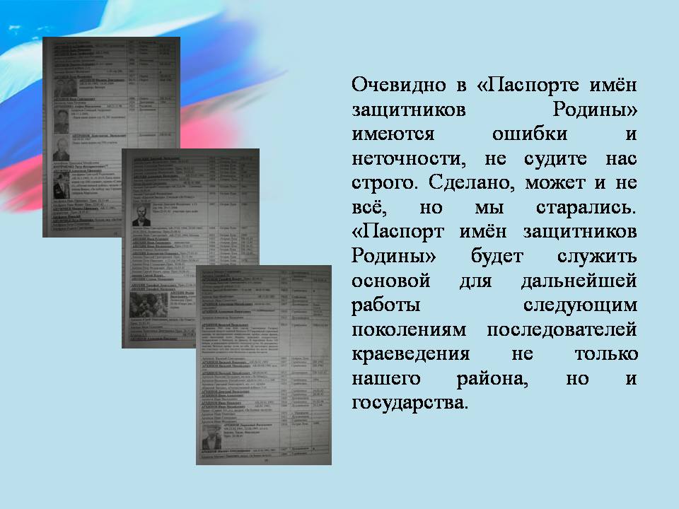 Слайд5.JPG