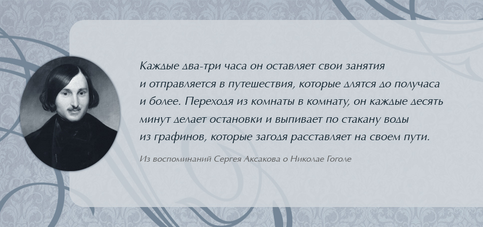 gogol.jpg