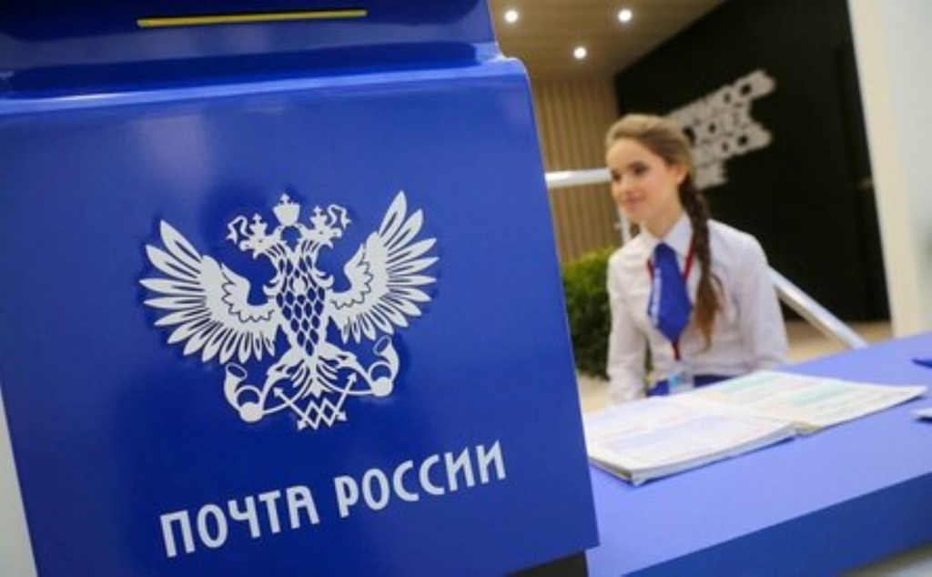 Почта России вошла в топ-10 международного рейтинга по качеству EMS-доставки_.jpg
