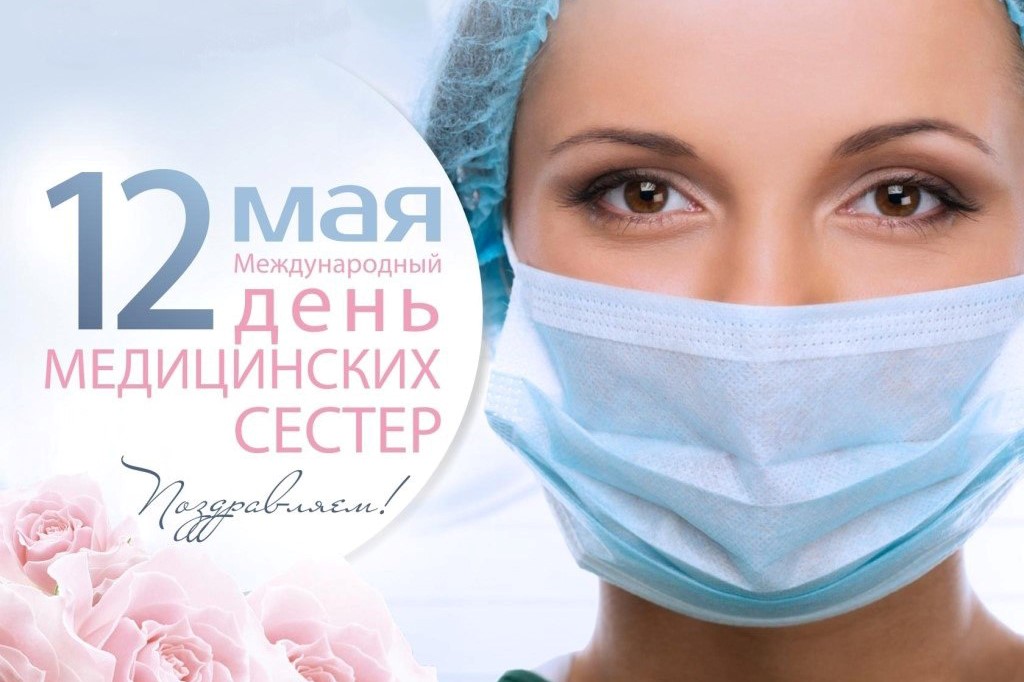 12 мая.jpg