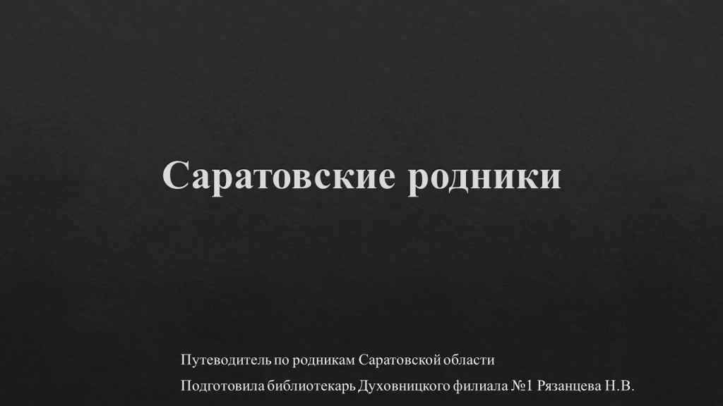 Слайд1.PNG