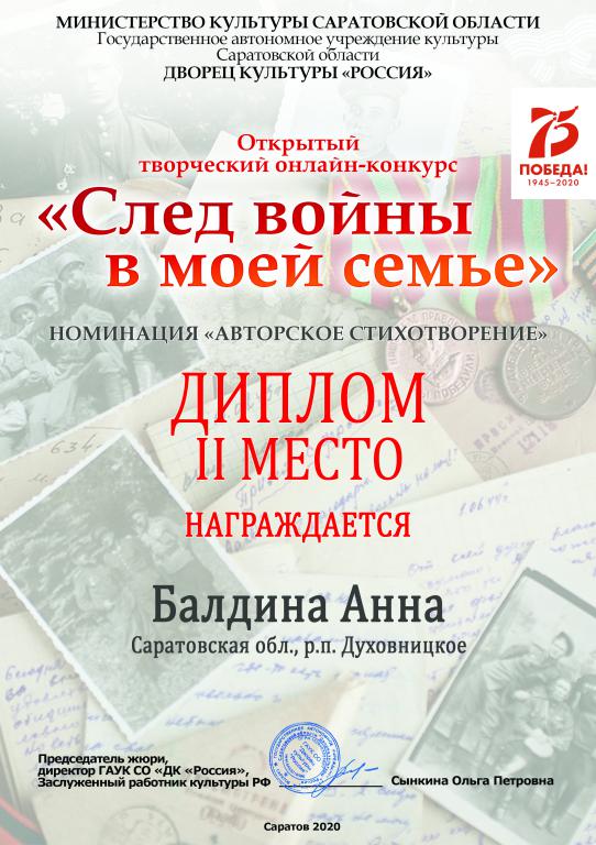 БАЛДИНА.jpg