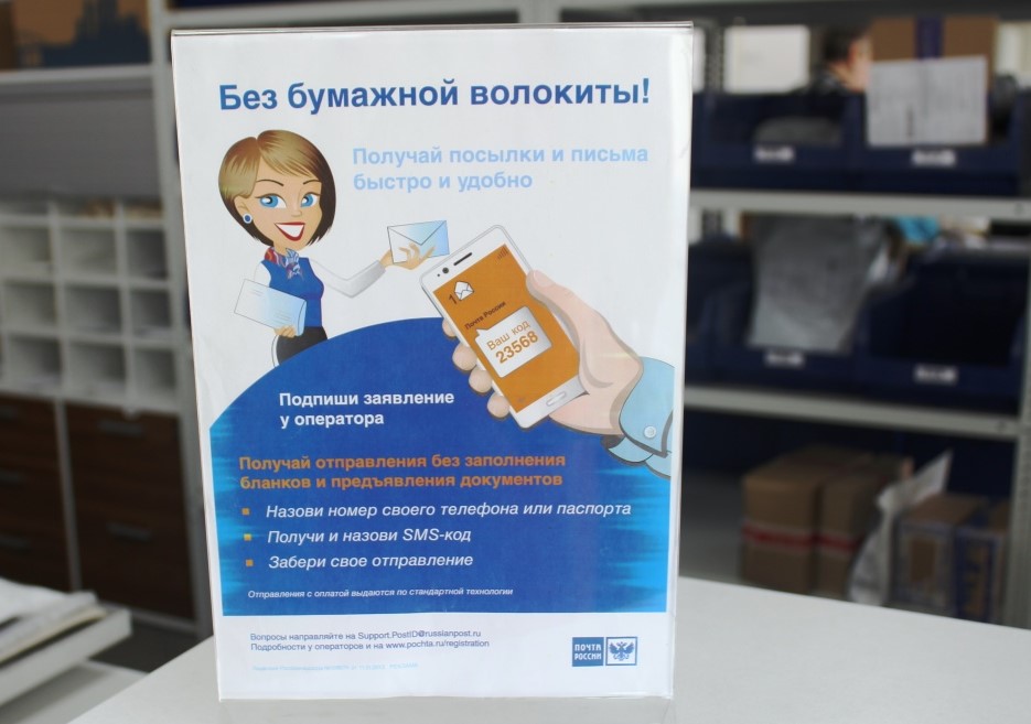 Жители Саратовской области могут выбирать между электронными и бумажными извещениями__1.jpg