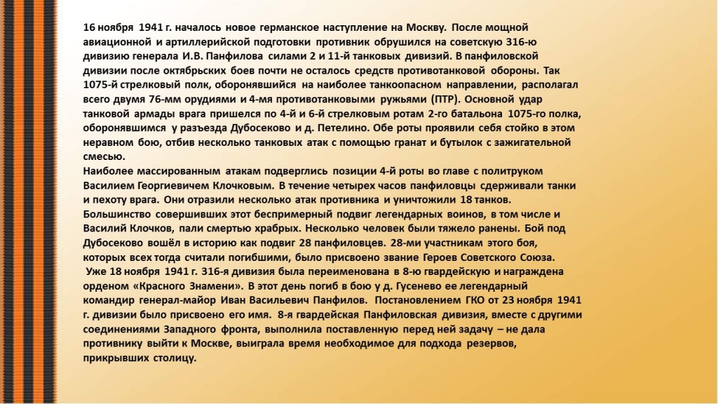 Слайд5.JPG