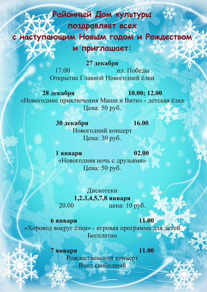 Афишка.png