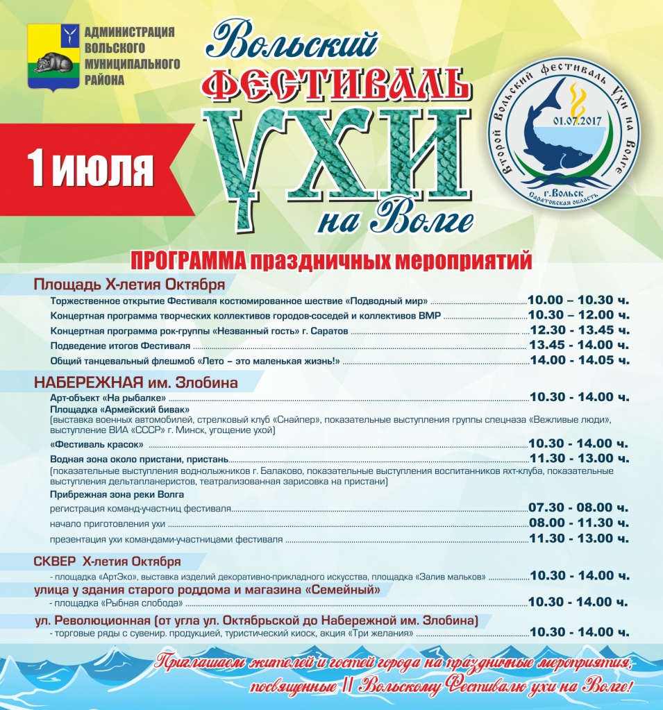 остановка-УХА.jpg