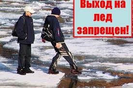 тонкий лед.jpg