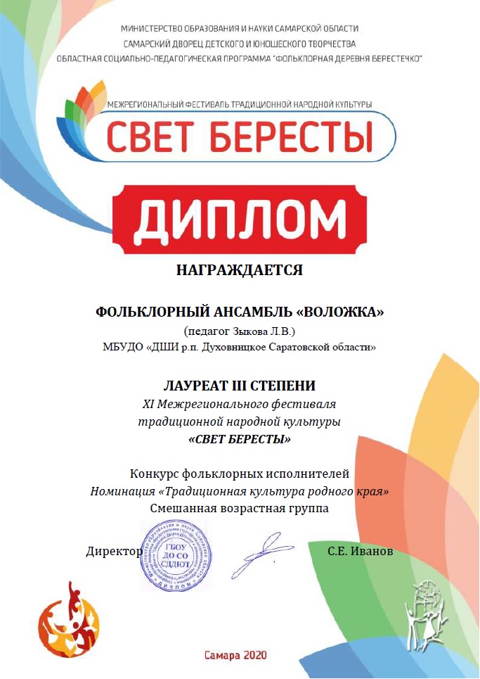 Воложка.jpg