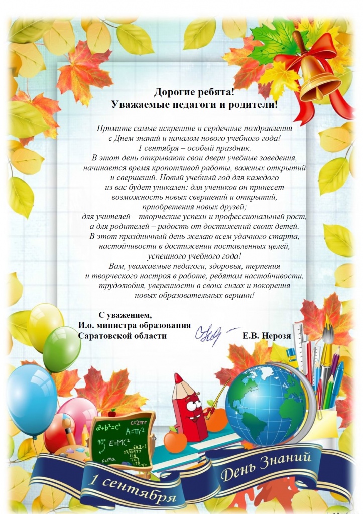 Поздравление.jpg