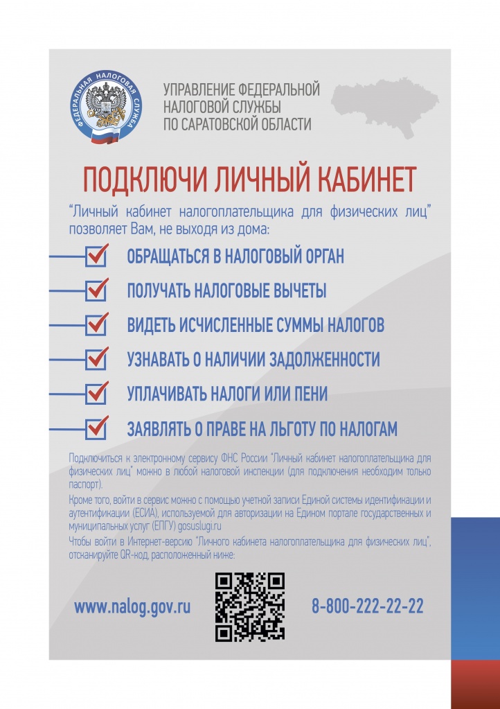 лк фнс.JPG