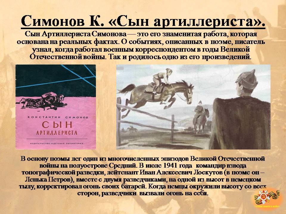 Слайд7.JPG
