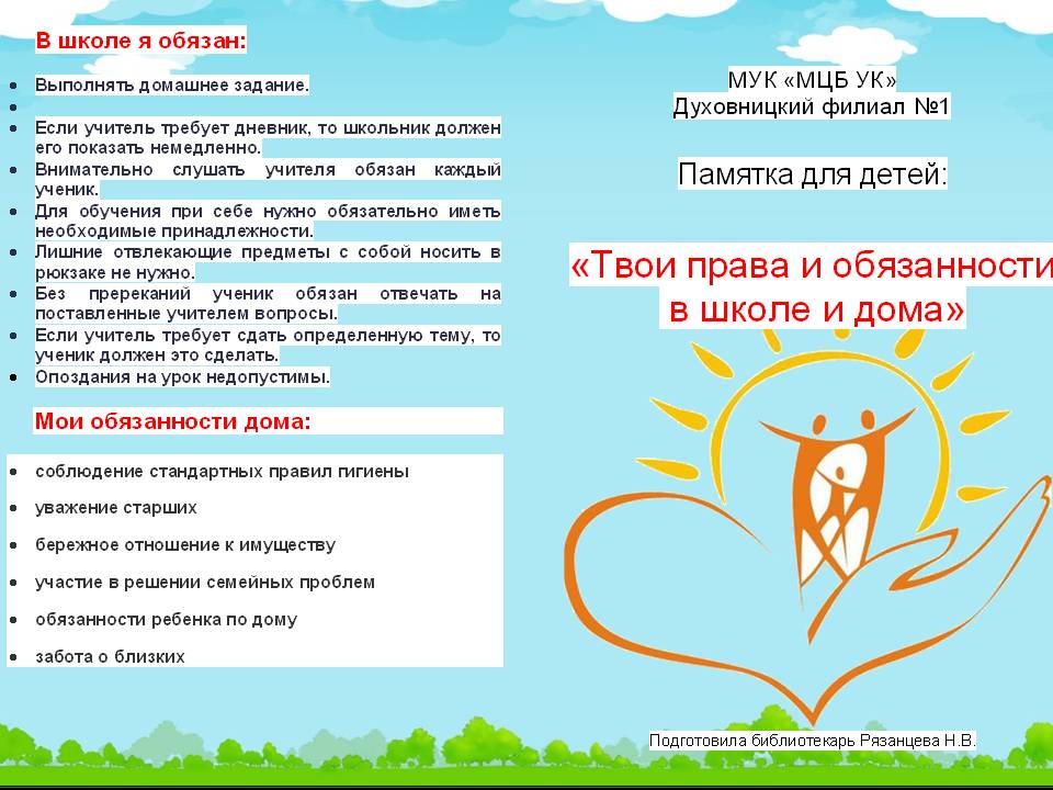 Слайд1.JPG