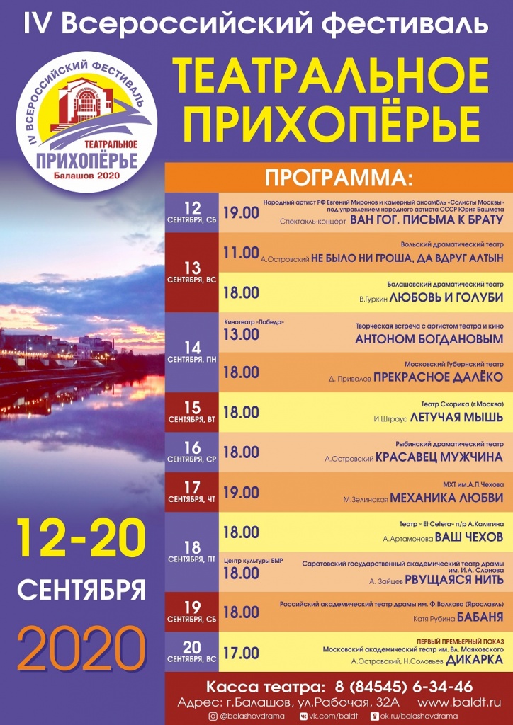 Программа 2020_9.JPG
