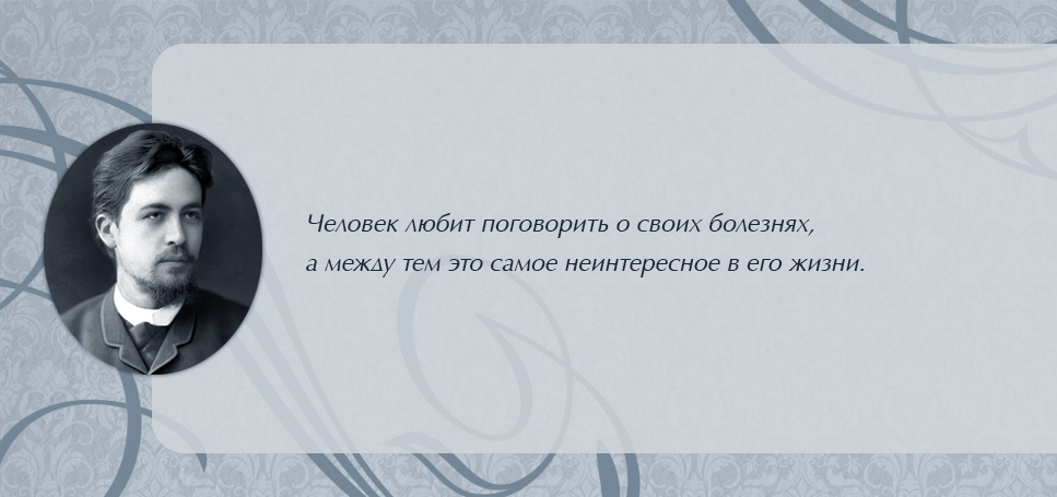chekhov.jpg