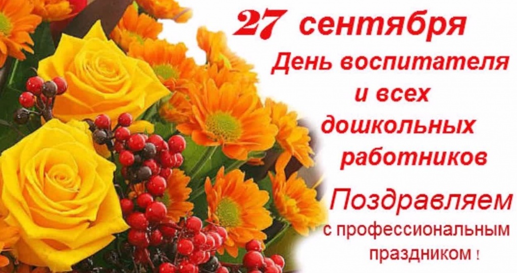 27 сентября.jpg